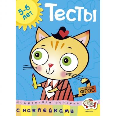 Тесты