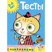 Тесты