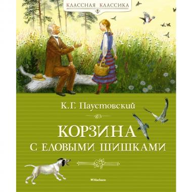 Корзина с еловыми шишками