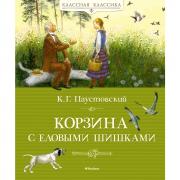 Корзина с еловыми шишками