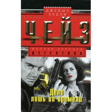 Дело лишь во времени