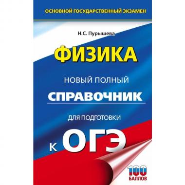 Физика