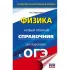 Физика