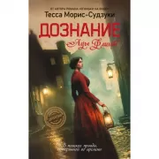 Моби Дик, или Белый кит