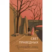 Приключения Буратино, или Золотой ключик