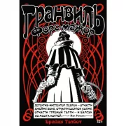 Приключения Буратино, или Золотой ключик