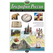 География России
