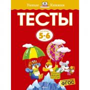 Тесты