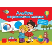 Альбом по развитию логики