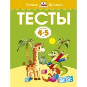 Тесты