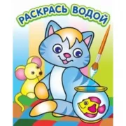 Озорной котенок