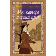 Великий Гэтсби