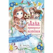 Книга Единорогов. Волшебный путеводитель по страницам фолиантов, глубинам тайных знаний и вершинам изящных искусств