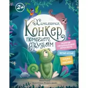 Охота на духов