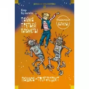 Мастер и Маргарита