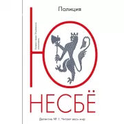 Полиция