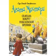 Присягнувшая Черепу