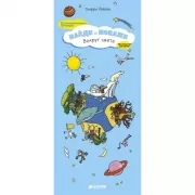 Вокруг света