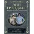 Тени убийства