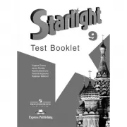 Английский язык. Контрольные задания. 9 класс