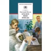 Красное вино Победы