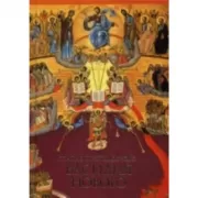 Житие преподобного Василия Нового