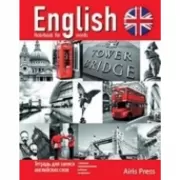 Тетрадь для записи английских слов