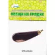 Овощи на грядке