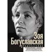 Предсказание