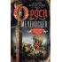 Орден меченосцев. Противостояние немецких рыцарей и русских князей в Ливонии