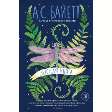 Детская книга