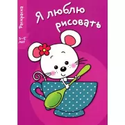 Мышка в чашке