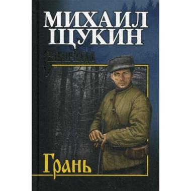 Грань