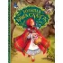 Большая книга сказок