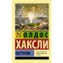 Остров