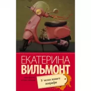 У меня живет жирафа