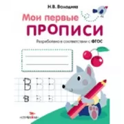 Пишем буквы