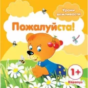 Пожалуйста!