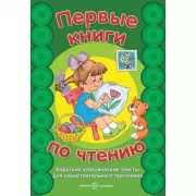 Короткие классические тексты для самостоятельного прочтения