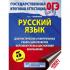 Русский язык. Диагностические и контрольные работы для проверки образовательных достижений школьников. 5 класс