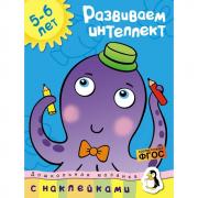 Развиваем интеллект