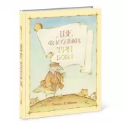 Две фасольки, три боба