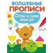 Готовим руку к письму