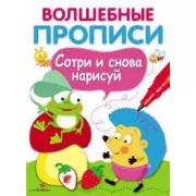 Обведи и дорисуй