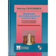Программа подготовки кандидатов в мастера спорта