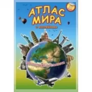 Достопримечательности