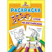 Животные