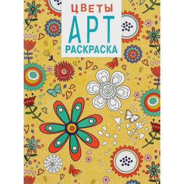 Цветы