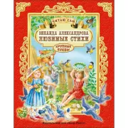 Любимые стихи