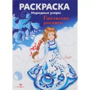 Гжельская роспись